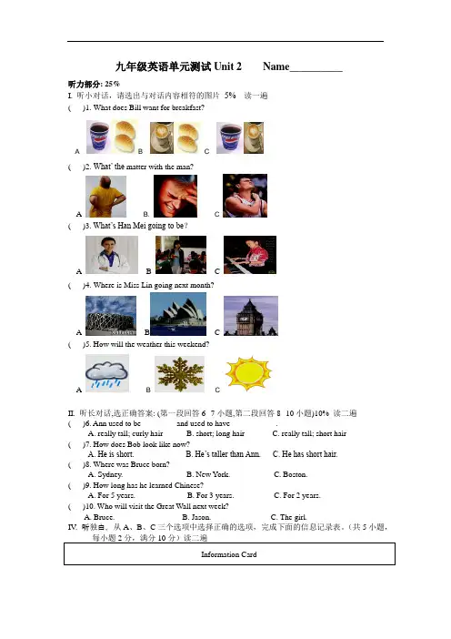 人教版九年级英语Unit2单元测试及答案