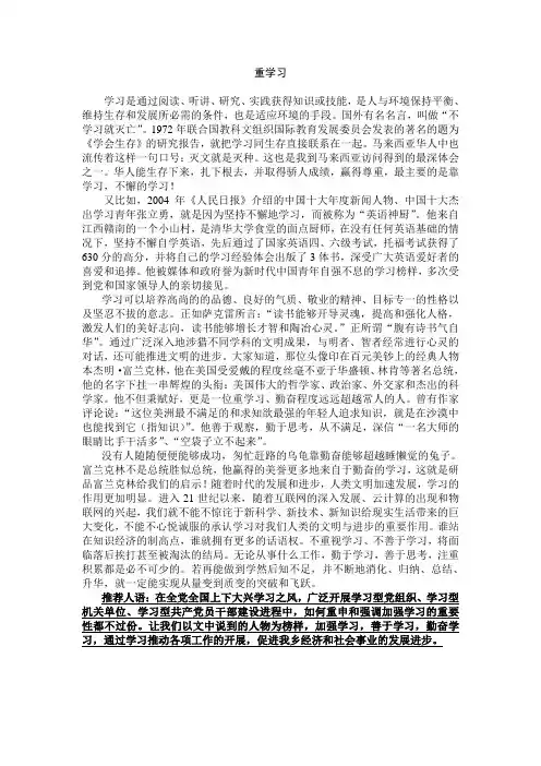 重学习