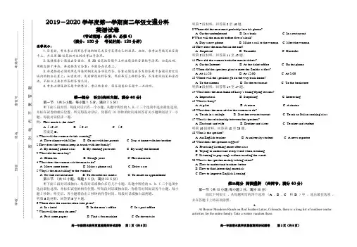 安徽省合肥市第十一中学2020-2021学年高二上学期开学考试(文理分科考试)英语试题 PDF版含答案