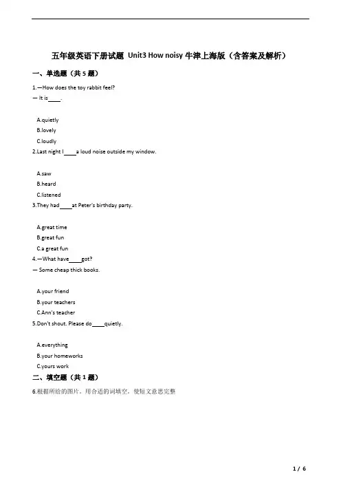 五年级英语下册试题 unit3单元测试 牛津上海版(含答案及解析)