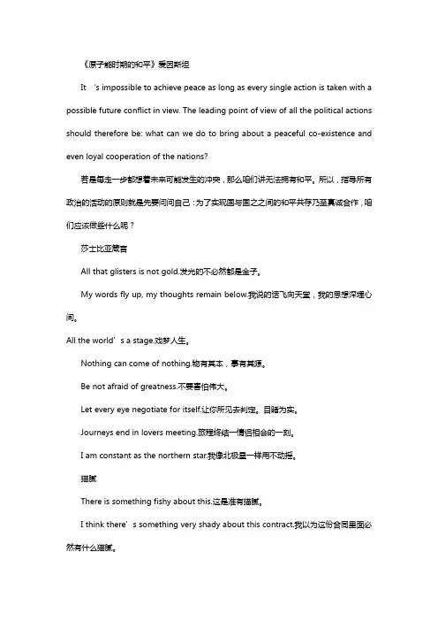 英语日常口语(年轻人口语)4