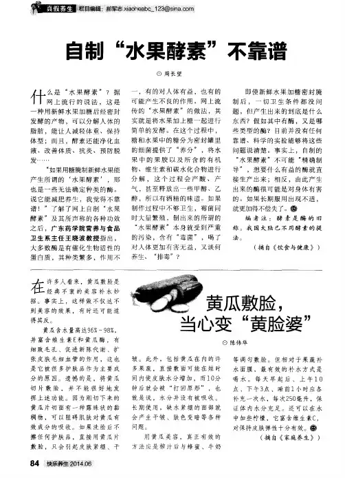 黄瓜敷脸,当心变“黄脸婆”