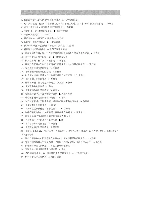中医药大学 中医护理基础B1-7次作业