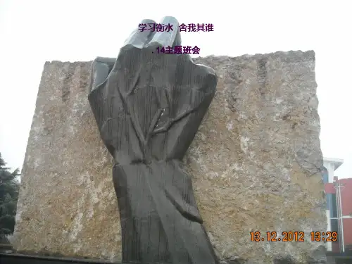 关于鼓励学生努力学习,努力拼搏ppt课件