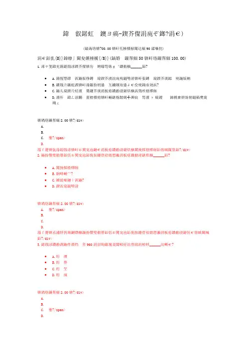 公共基础知识-国情与社情(一)