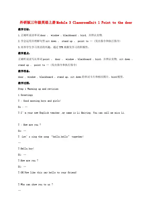 最新-三年级英语上册 Module3 Unit1(2)教案 外研版 精品