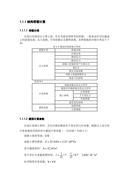 日本修正惯用法计算解读