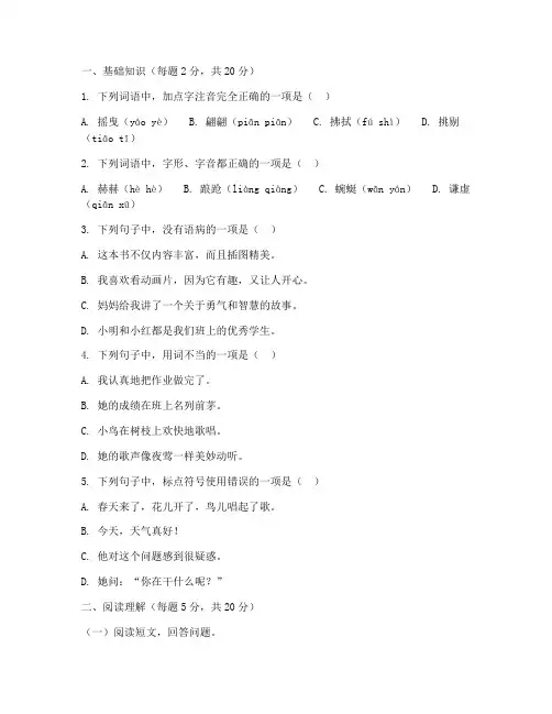 鄂教四下语文期中考试卷