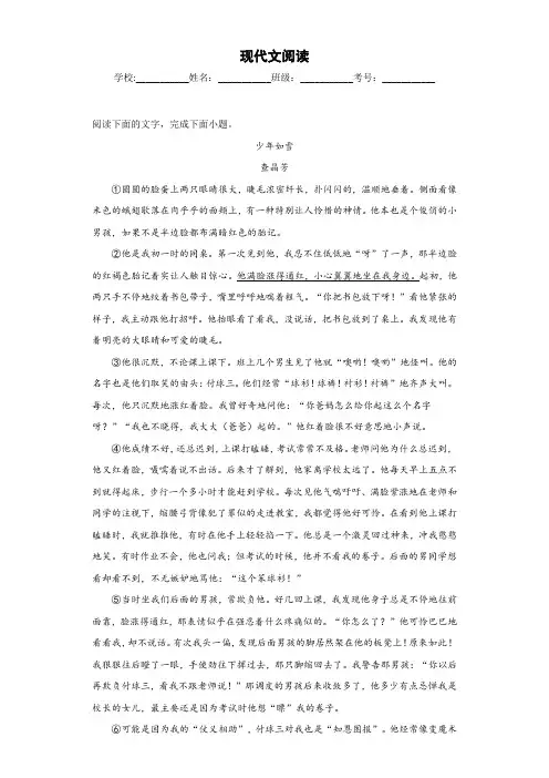 专题10  现代文阅读 -2023年中考语文二轮复习专题训练 (解析版)