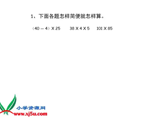 连减的简便运算