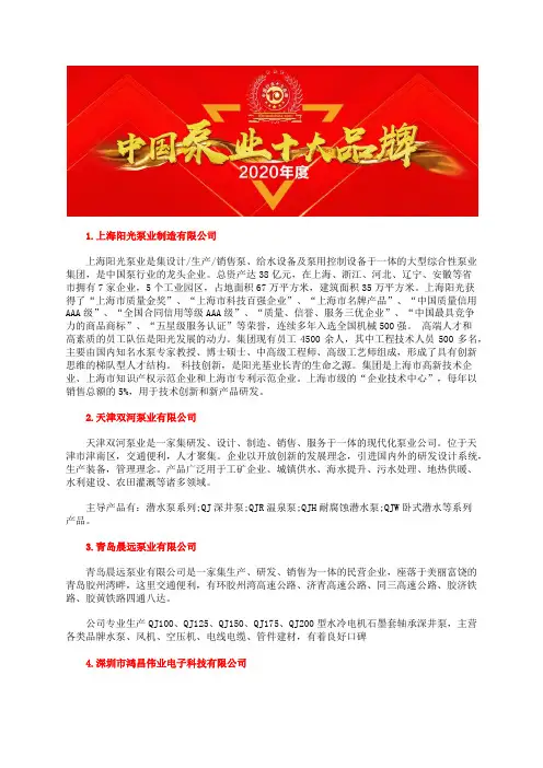 国内自吸泥浆泵价格十大污水泥浆泵品牌最新排名榜单