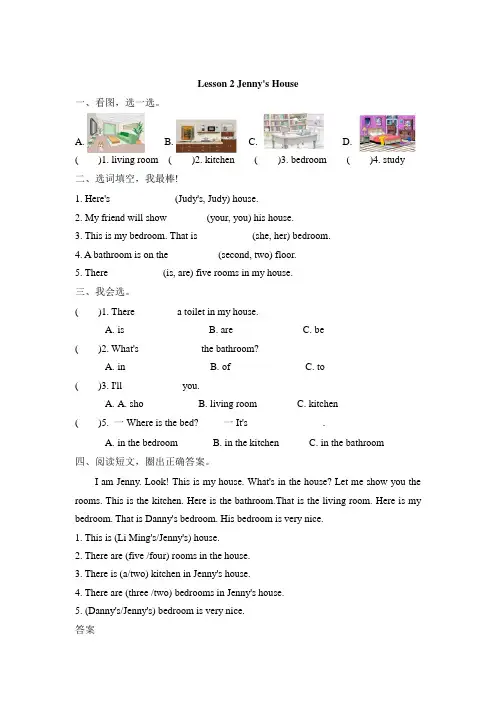  冀教版 六年级英语上册Unit1 Lesson2练习题及答案