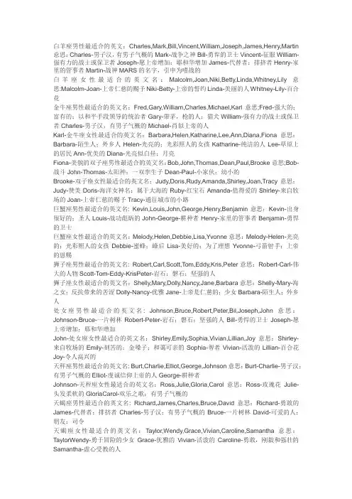 星座有关的英文名