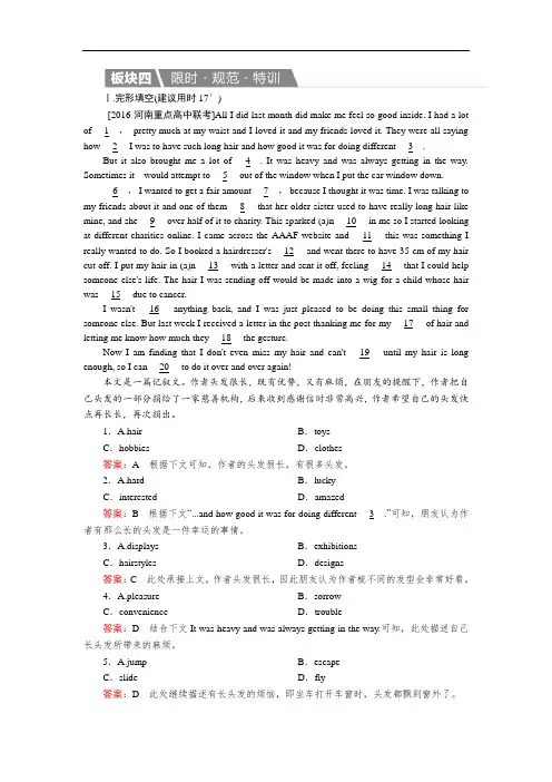 2018届英语一轮复习练习：选修7 unit 5 含解析