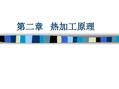 热加工对食品品质的影响