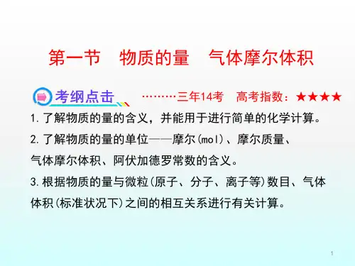 高三化学一轮复习全套ppt课件