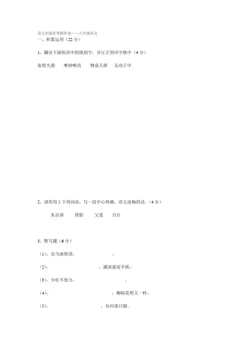 语文出版社寒假作业