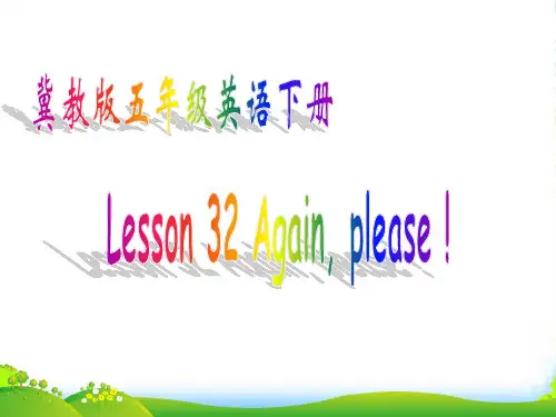 五年级英语下册 Unit 4 Lesson 32(3)课件 冀教版