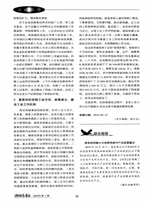 国务院明确七大战略性新兴产业发展重点