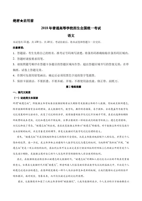 2018年高考真题——语文(全国卷II)Word版含解析