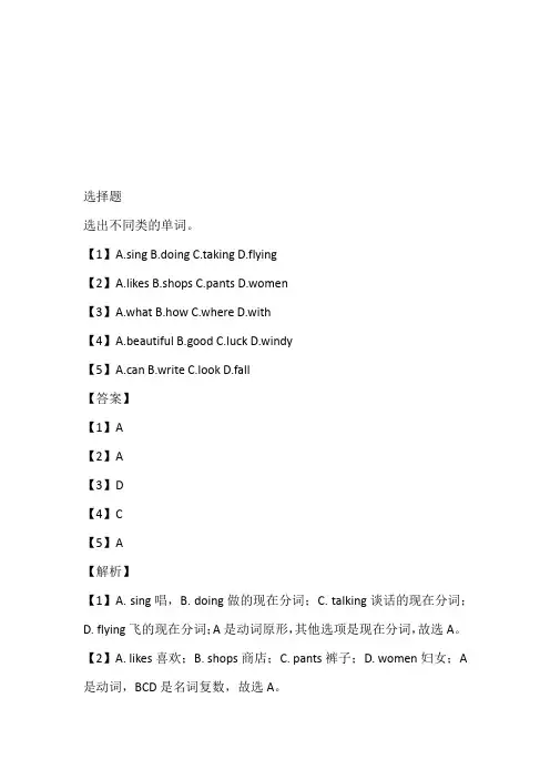 2023年冀教版英语五年级下册Unit 2 Lesson 11 Shopping in Beijin