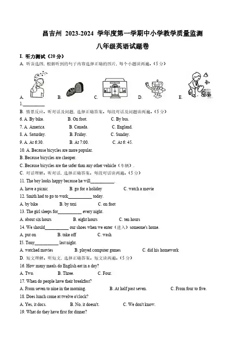 新疆昌吉州2023-2024学年八年级上学期期末教学质量监测英语试题(含答案及听力原文,无听力音频)