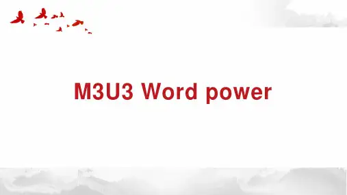 译林高中英语必修三Unit3 Word Power(共35张PPT)