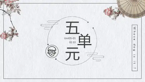 Unit5Whosedogisit_(课件)人教PEP版英语五年级下册