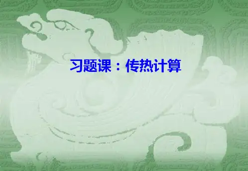 5.第5-6章习题课(1.0节)PPT课件