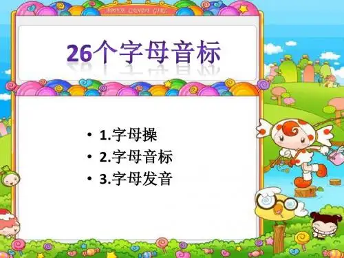phonics教学