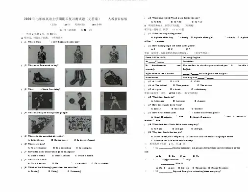 2020年七年级英语上学期期末复习测试题(无答案)人教新目标版