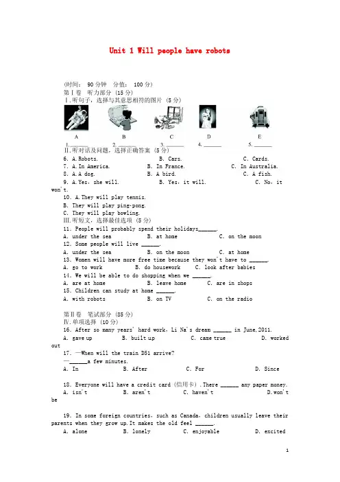八年级英语下册 Unit1 Will people have robots单元综合测评 人教新目标版(1)