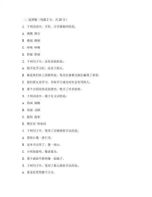 鄂教版五下语文期中考试卷
