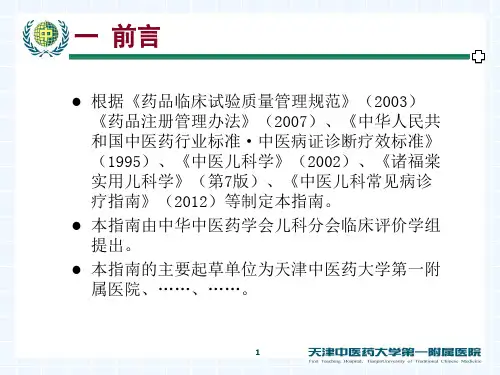 抽动症技术指南