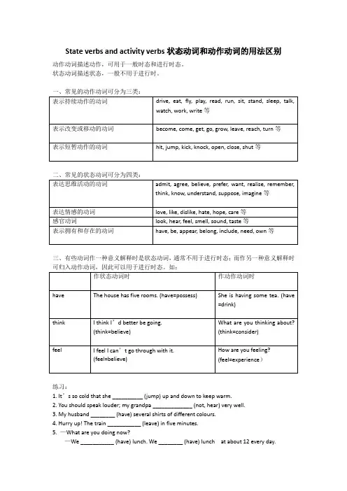 专题9-状态动词和动作动词-2020-2021学年高二年级英语下学期期末专项复习(北师大版2019)