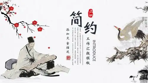 传统文化进校园ppt模板