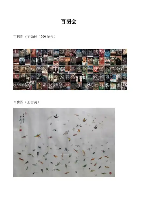 百图汇