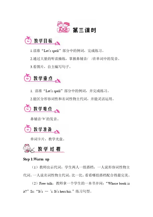 pep(人教)五年级英语下册 unit5 Part A 第三课时 2 优质教案.doc