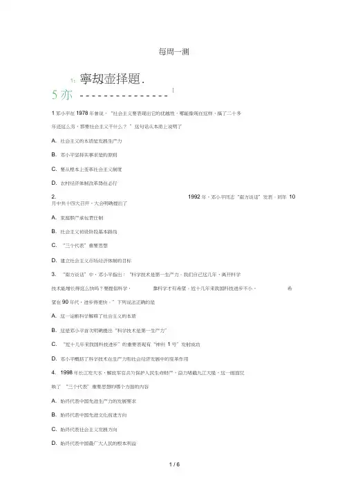 2018_2019学年高中数学每日一题每周一测10含解析新人教版必修3