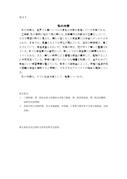 私の大学