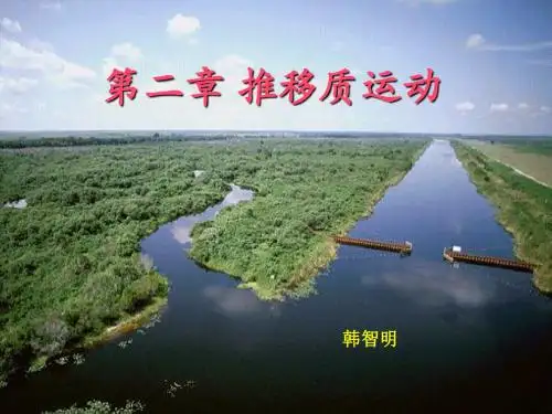 chap2 推移质运动