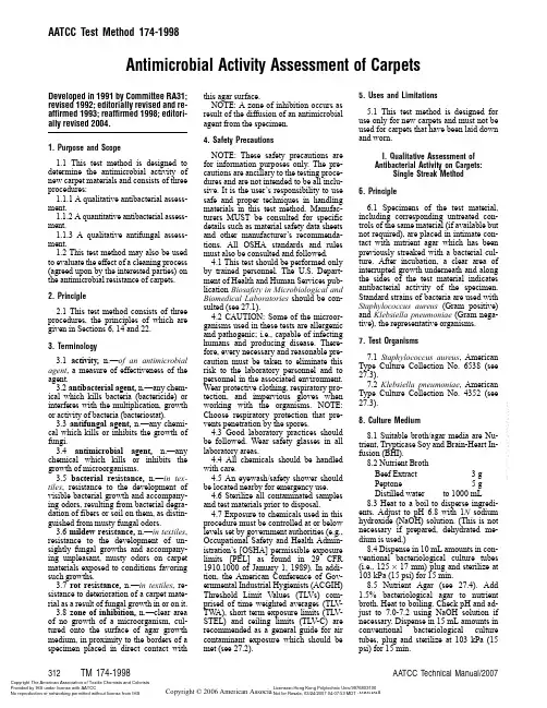 AATCC 174-1998(2007)地毯抗微生物活性的评定(英文)