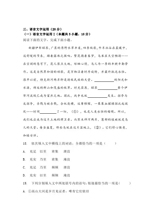 语言文字运用练习一则及答案 2