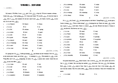 人教版PEP五年级下册英语完形与阅读及答案
