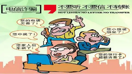 人教版《道德与法治》七年级下册 9.2 法律保障生活 课件(共39张PPT)