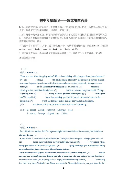 (完整版)初中英语短文填空20篇