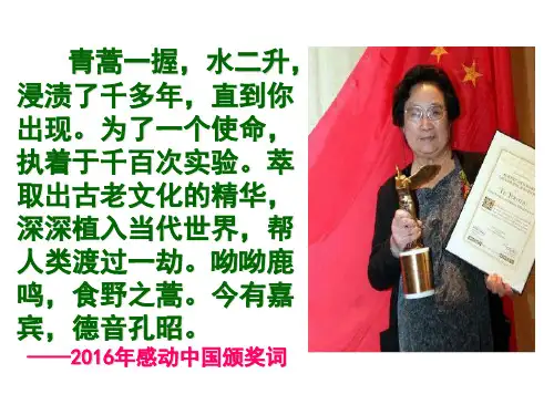 人教部编版八年级历史下册第18课科技文化的成就课件(共37张PPT)