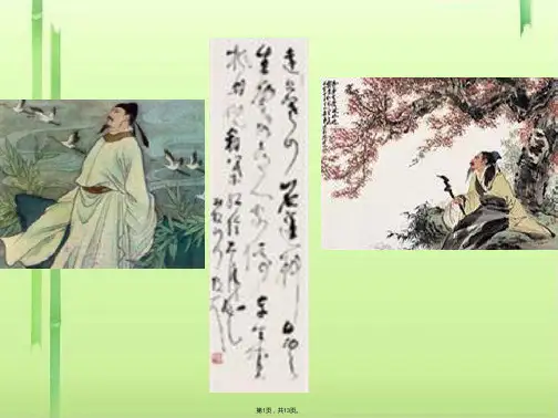 赤壁·杜牧.ppt(共13张PPT)