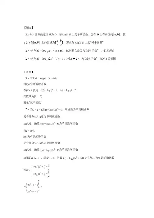 湖北省沙市中学2018-2019学年高一上学期期末考试数学试题 (1)