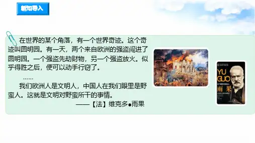 7不甘屈辱奋勇抗争(第二课时)课件-五年级下册道德与法治